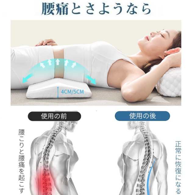 腰枕 低反発 腰まくら 就寝用 安眠サポート 体圧分散 反り腰 平背 強い